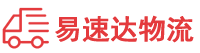 益阳到临湘市物流公司